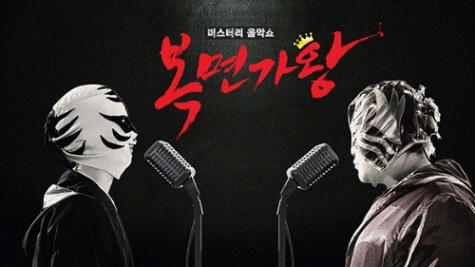 13.03.2022 (LEADERZ) King of Mask Singer Ep. 348