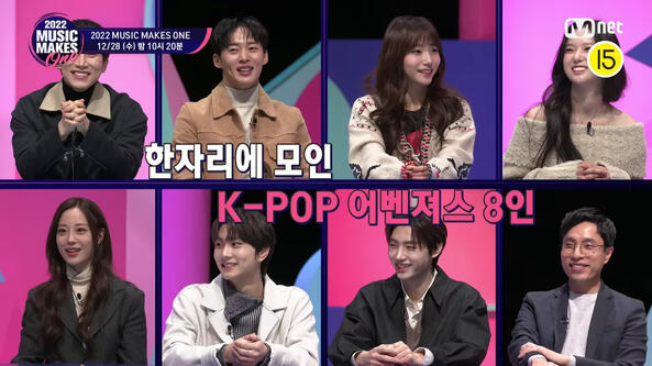 28.12.2022 (YOUNGJIN) MNET Music Makes One 2022