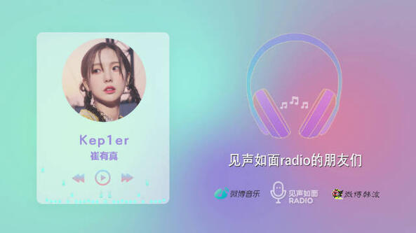 10.04.2023 (YUJIN) Kep1er Weibo Radio